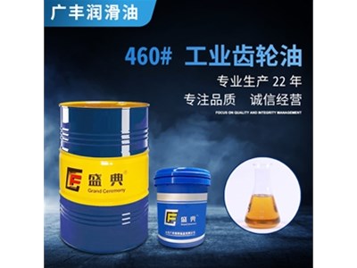 工業(yè)齒輪油在使用上具有什么優(yōu)勢(shì)？